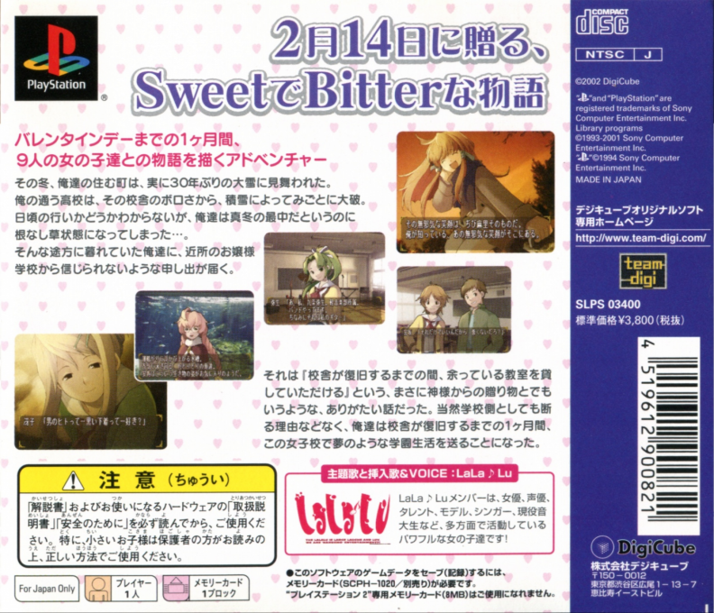 Chocolate Kiss — box-2D-back (JP)