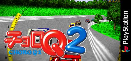 Choro Q2 — steamgrid