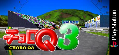 Choro Q3 — steamgrid