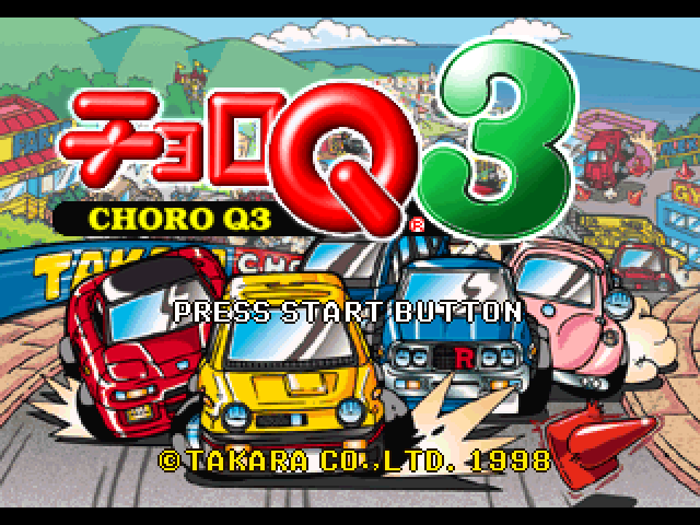 Choro Q3 — sstitle (JP)