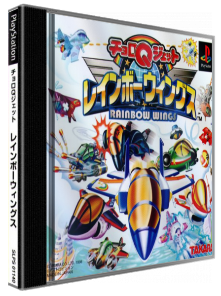 Choro Q Jet - Rainbow Wings — box-3D (JP)