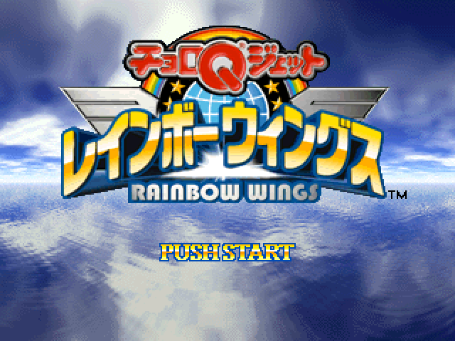Choro Q Jet - Rainbow Wings — sstitle (JP)