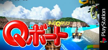 Choro Q Marine - Q-boat — steamgrid