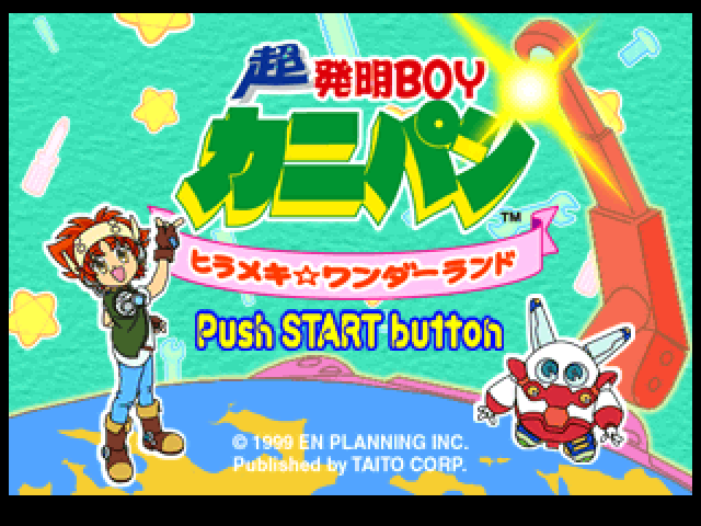 Chou Hatsumei Boy Kanipan - Hirameki Wonderland — sstitle (JP)