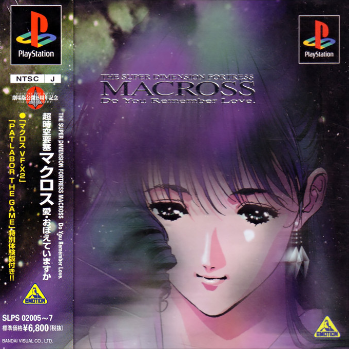 Chou Jikuu Yousai Macross - Ai Oboete Imasu ka box art