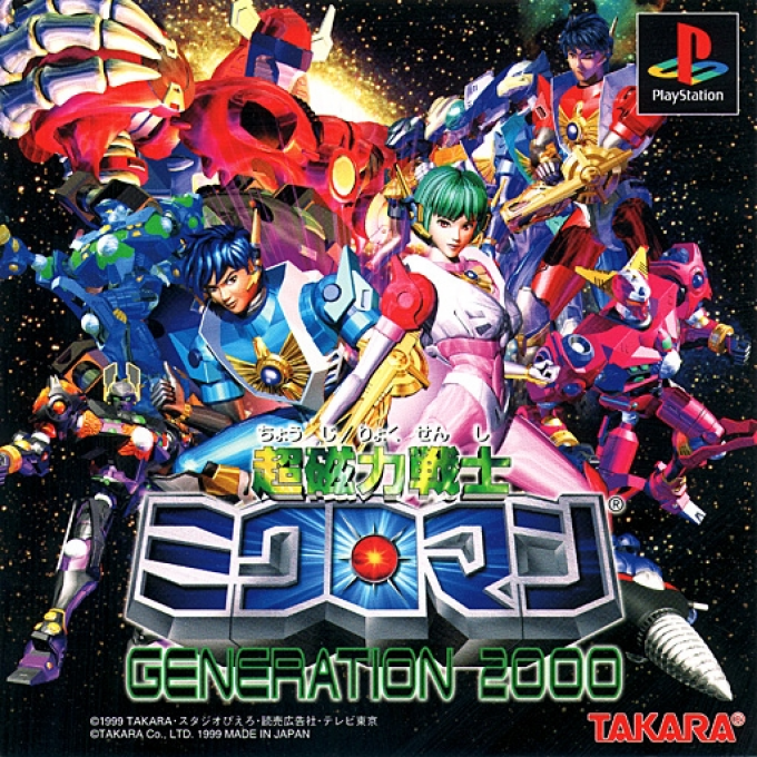 Chou Jiryoku Senshi Microman - Generation 2000 box art