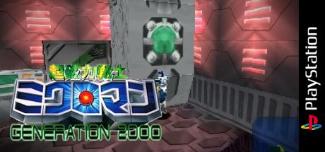 Chou Jiryoku Senshi Microman - Generation 2000 — steamgrid