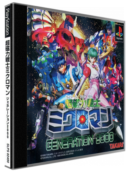 Chou Jiryoku Senshi Microman - Generation 2000 — box-3D (JP)