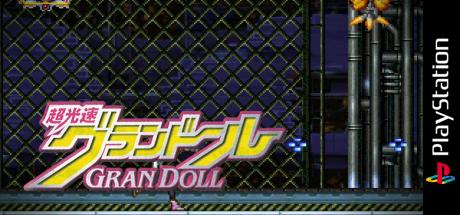 Choukousoku GranDoll — steamgrid