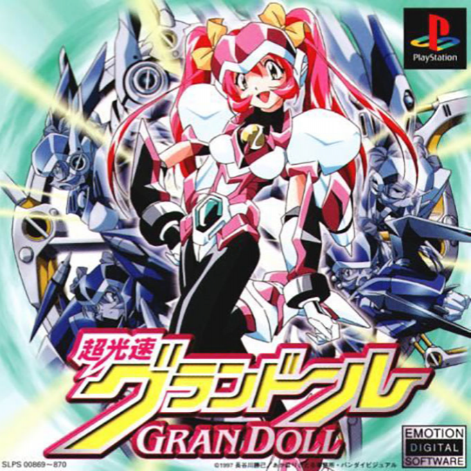 Choukousoku GranDoll box art