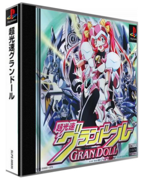 Choukousoku GranDoll — box-3D (ASI)