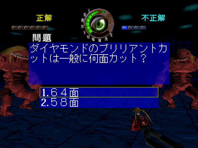 Cho-nazo-oh — ss (JP)