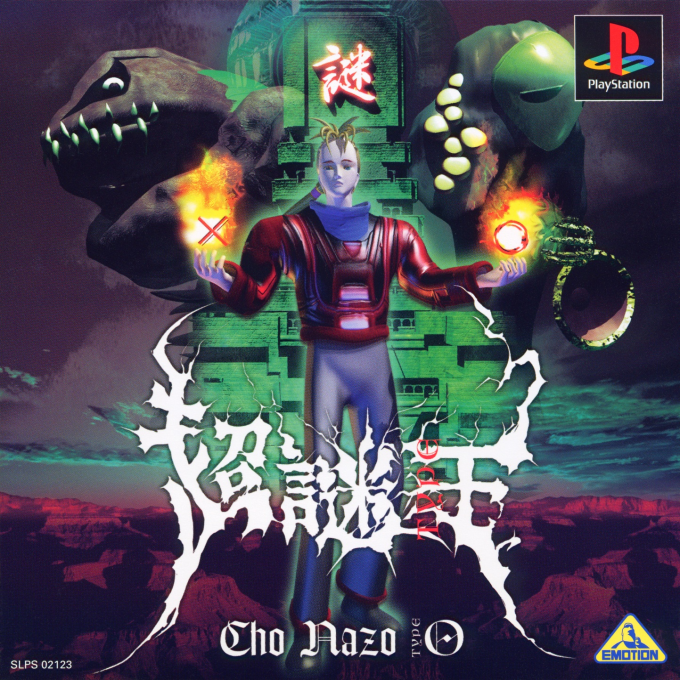 Cho-nazo-oh box art