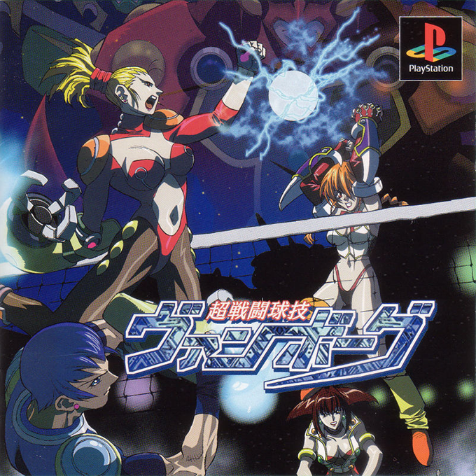 V-ball - Beach Volley Heroes — box-2D (JP)