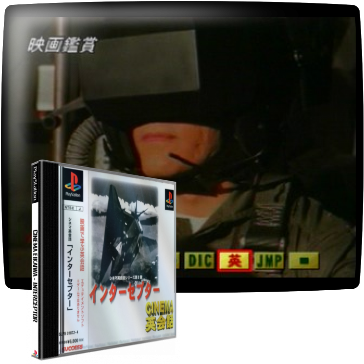 ZZZ(notgame):Cinema Eikaiwa - Interceptor — mixrbv1 (JP)