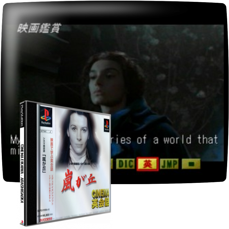 ZZZ(notgame):Cinema Eikaiwa - Arashigaoka — mixrbv1 (WOR)
