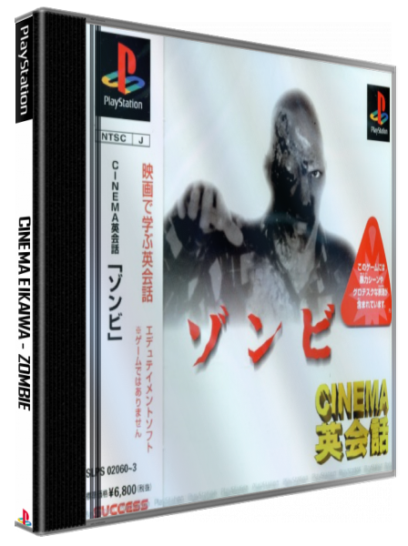 ZZZ(notgame):Cinema Eikaiwa - Zombie — box-3D (JP)