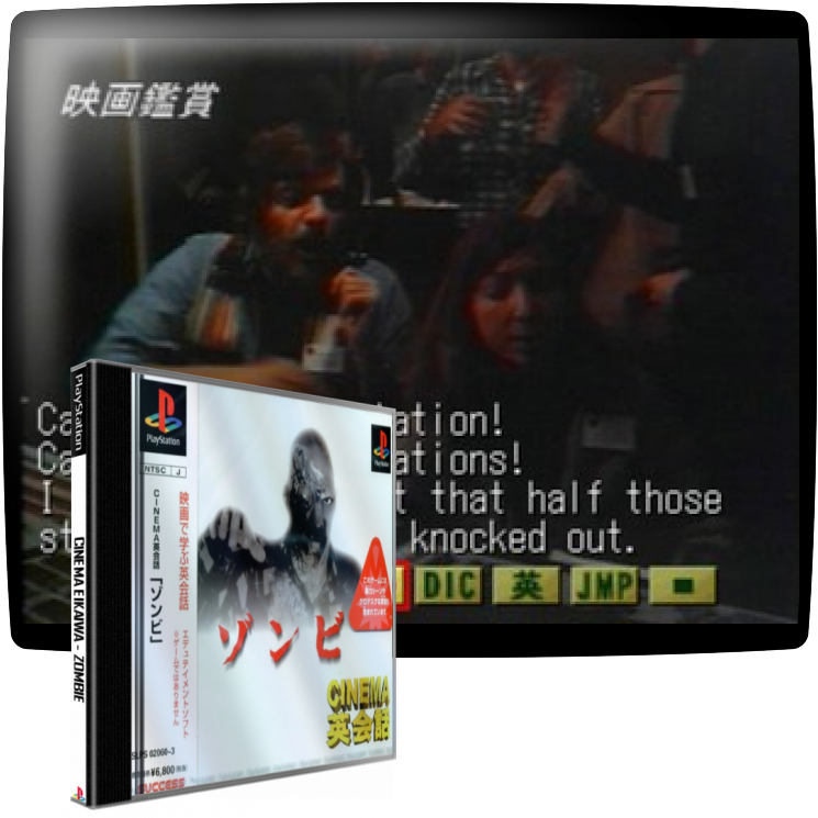 ZZZ(notgame):Cinema Eikaiwa - Zombie — mixrbv1 (JP)
