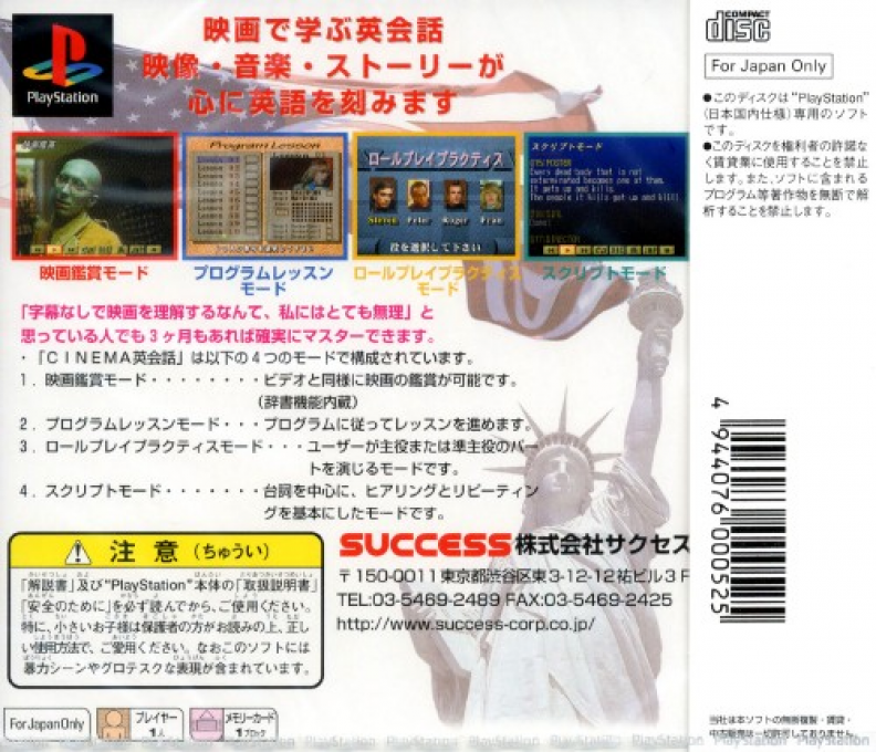 ZZZ(notgame):Cinema Eikaiwa - Zombie — box-2D-back (JP)