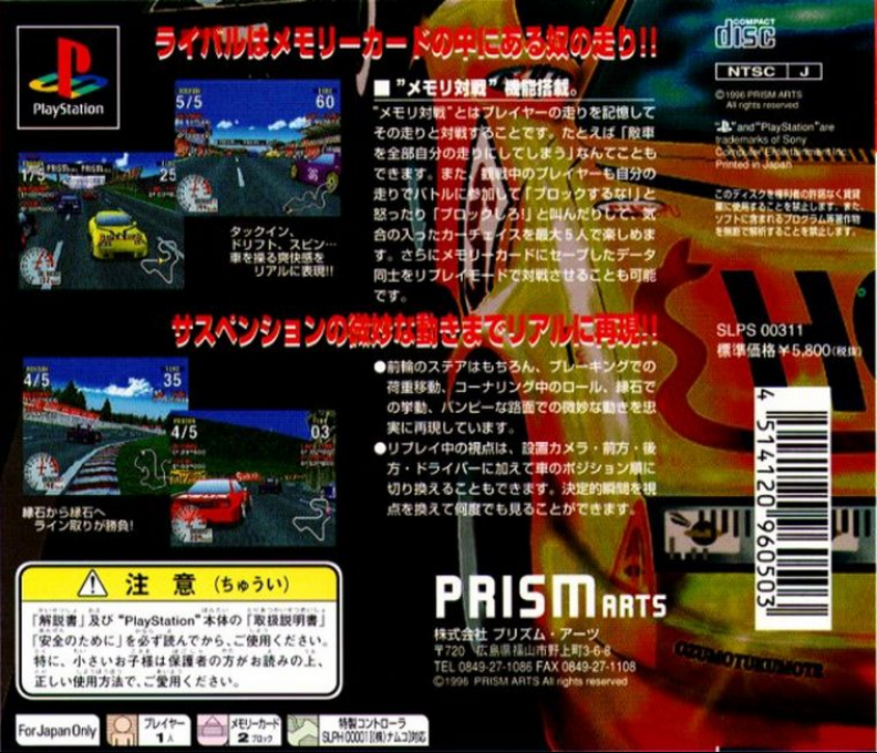 Circuit Beat — box-2D-back (JP)