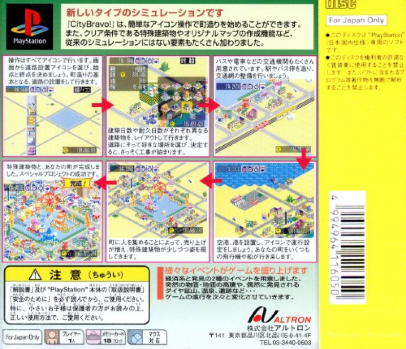 City Bravo! — box-2D-back (ASI)