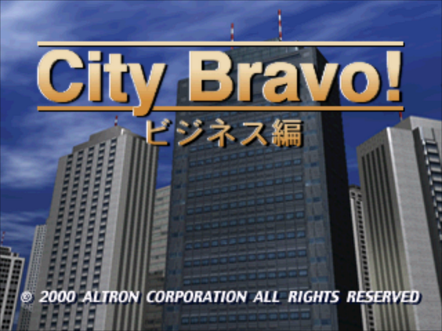 City Bravo! Business Hen — sstitle (JP)
