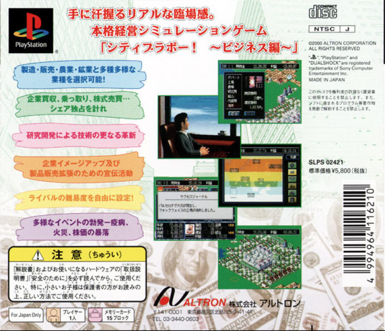City Bravo! Business Hen — box-2D-back (JP)