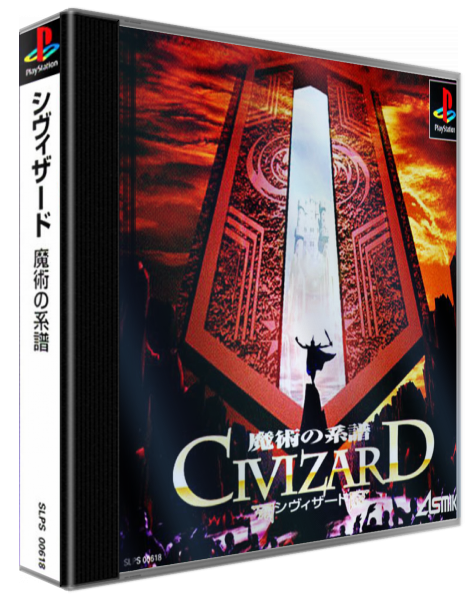 Civizard - Majutsu No Keifu — box-3D (JP)