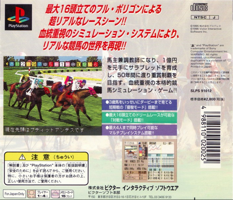 Classic Road — box-2D-back (JP)