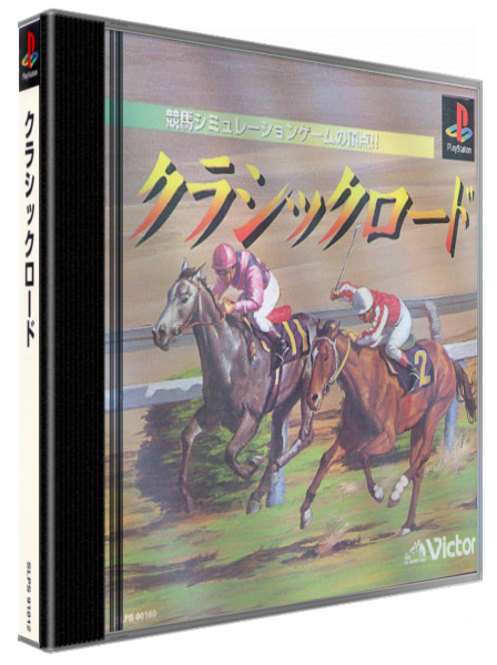 Classic Road — box-3D (JP)