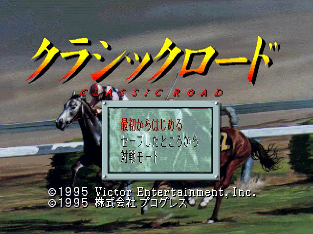 Classic Road — sstitle (JP)