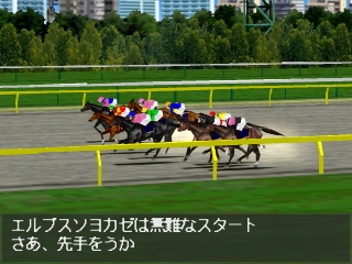 Classic Road - Yuushun 2 — ss (JP)