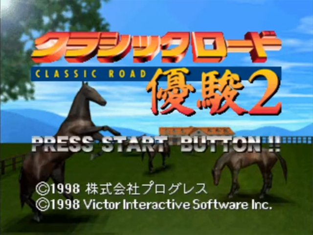 Classic Road - Yuushun 2 — sstitle (JP)