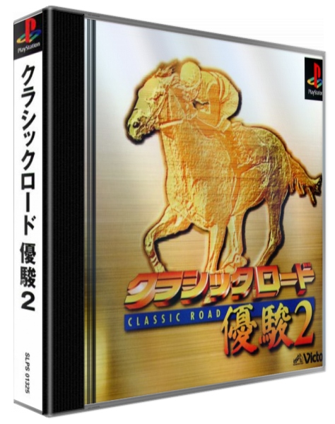 Classic Road - Yuushun 2 — box-3D (ASI)