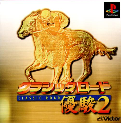 Classic Road - Yuushun 2 box art
