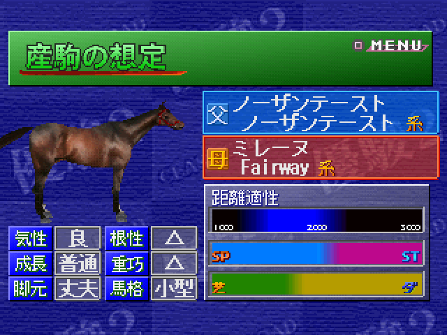 Classic Road 2 — ss (JP)