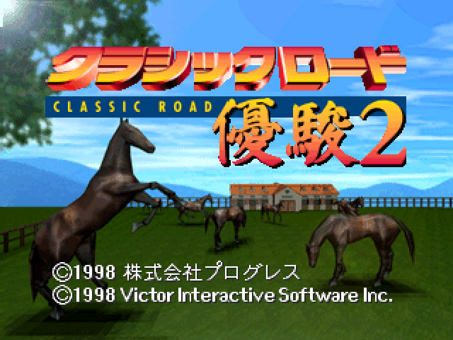 Classic Road 2 — sstitle (JP)