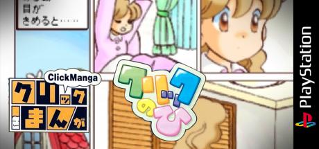 Click Manga - Click no Hi — steamgrid