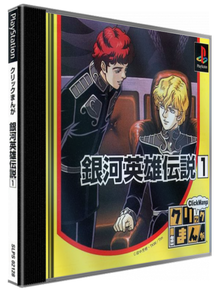 Click Manga - Ginga Eiyuu Densetsu 1 — box-3D (JP)