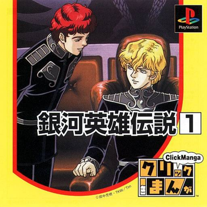 Click Manga - Ginga Eiyuu Densetsu 1 box art