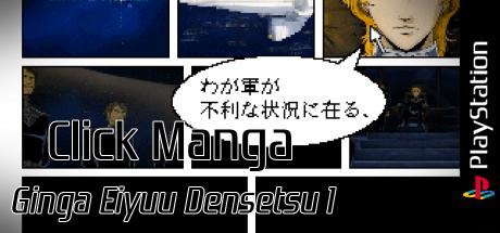 Click Manga - Ginga Eiyuu Densetsu 1 — steamgrid