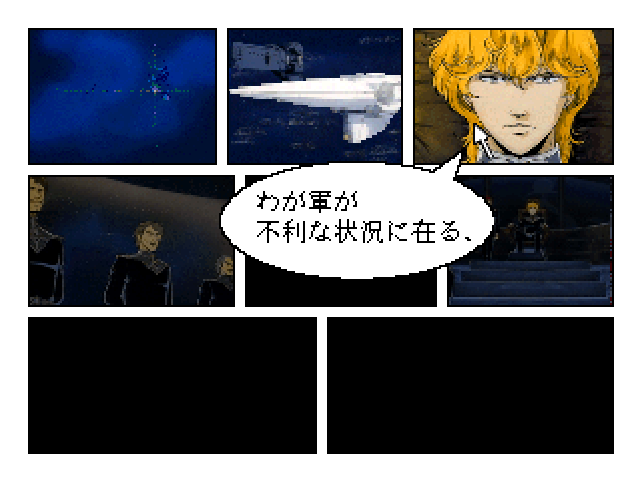 Click Manga - Ginga Eiyuu Densetsu 1 — ss (WOR)