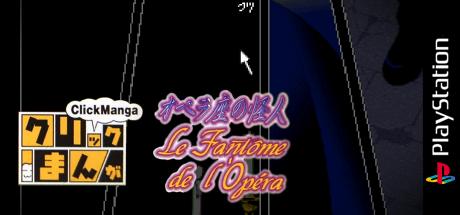 Click Manga - Opera-za No Kaijin — steamgrid