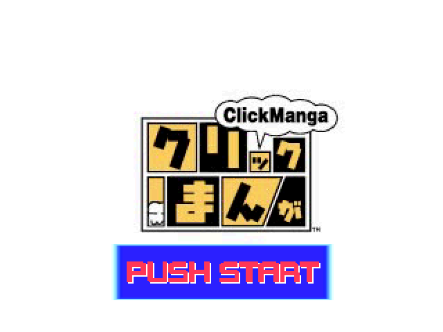 Click Manga - Opera-za No Kaijin — sstitle (JP)