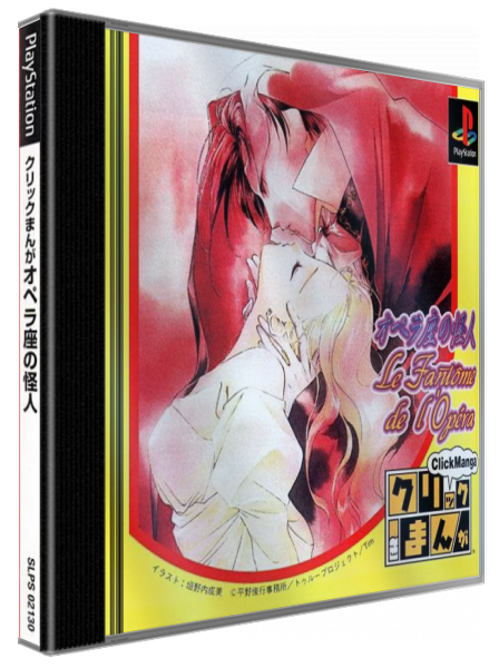 Click Manga - Opera-za No Kaijin — box-3D (JP)