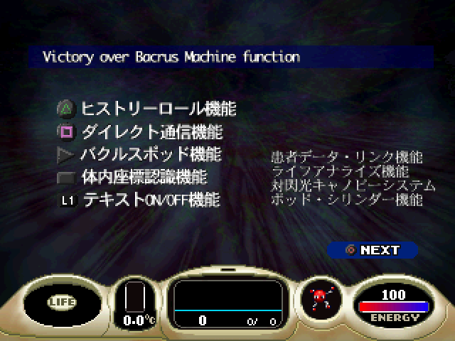 Click Medic — ss (JP)