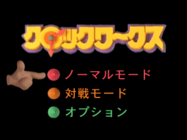 Clockwerx — sstitle (JP)