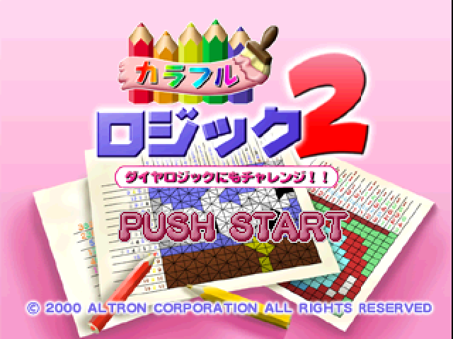 Colorful Logic 2 — sstitle (JP)