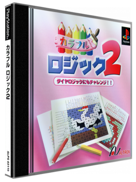 Colorful Logic 2 — box-3D (JP)