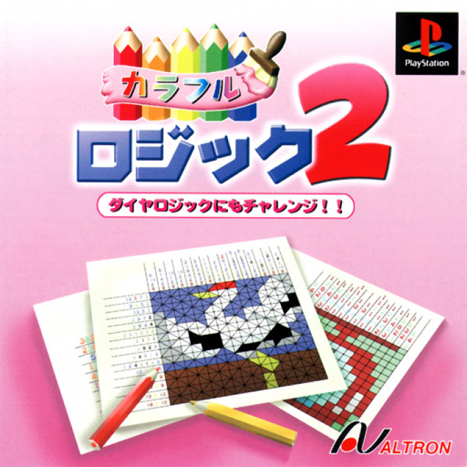Colorful Logic 2 box art